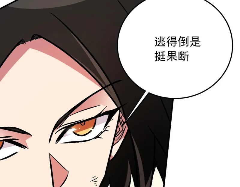 第206话 大获全胜 第116页