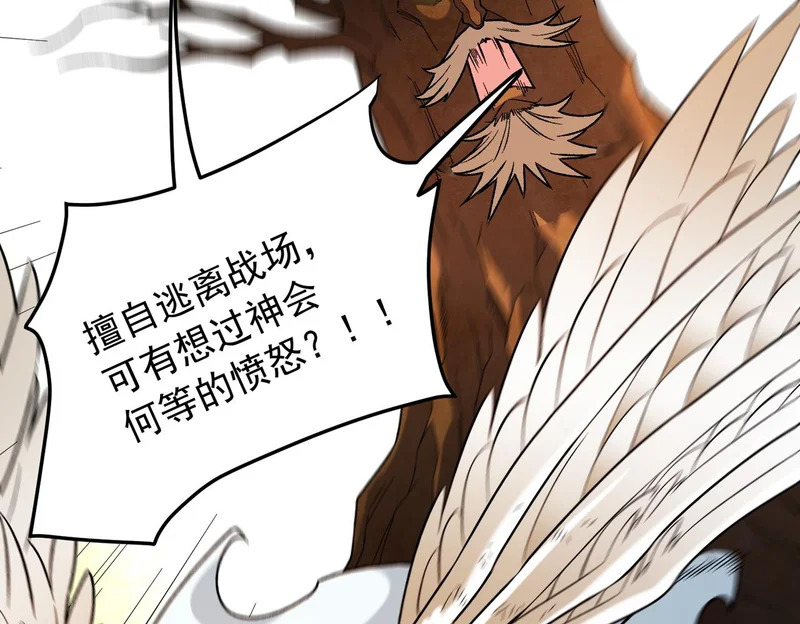 第206话 大获全胜 第119页