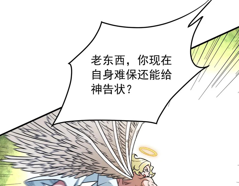 第206话 大获全胜 第121页