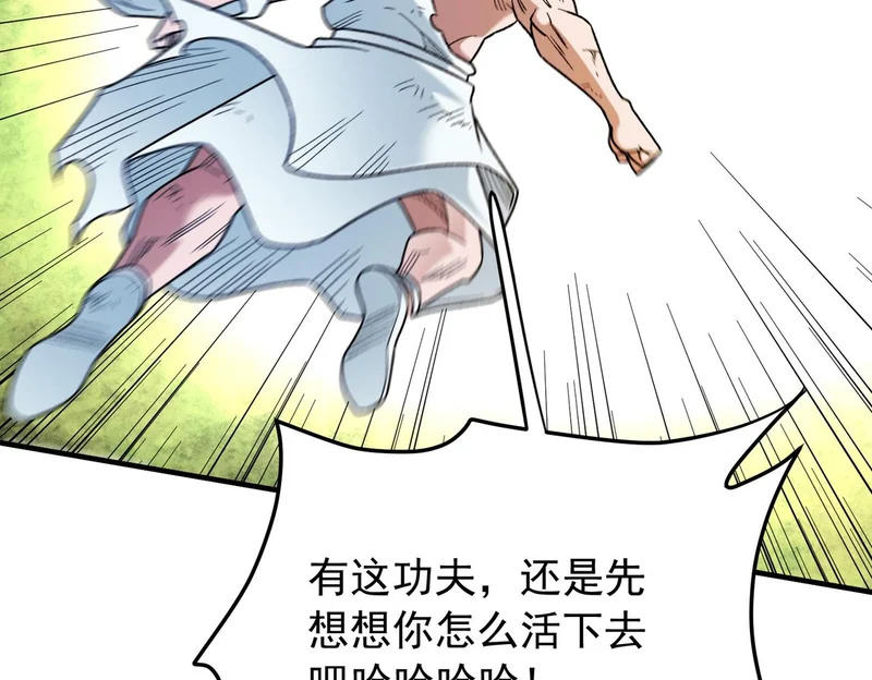 第206话 大获全胜 第122页