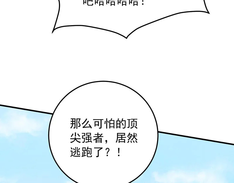 第206话 大获全胜 第123页