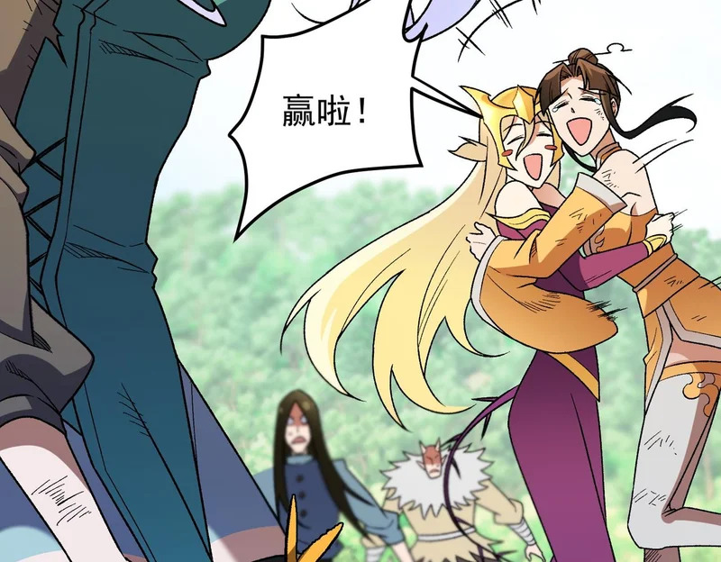 第206话 大获全胜 第125页