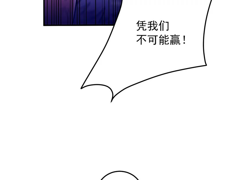 第206话 大获全胜 第129页