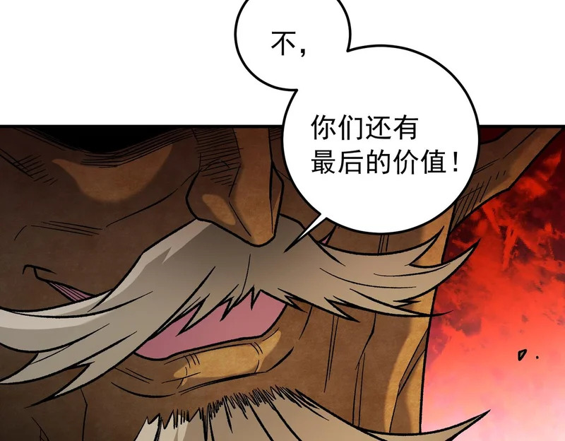 第206话 大获全胜 第130页