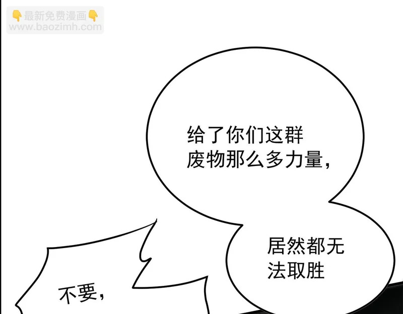 第206话 大获全胜 第135页