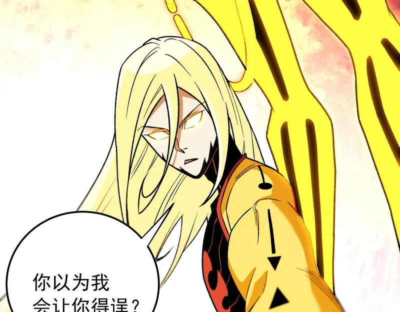 第206话 大获全胜 第145页