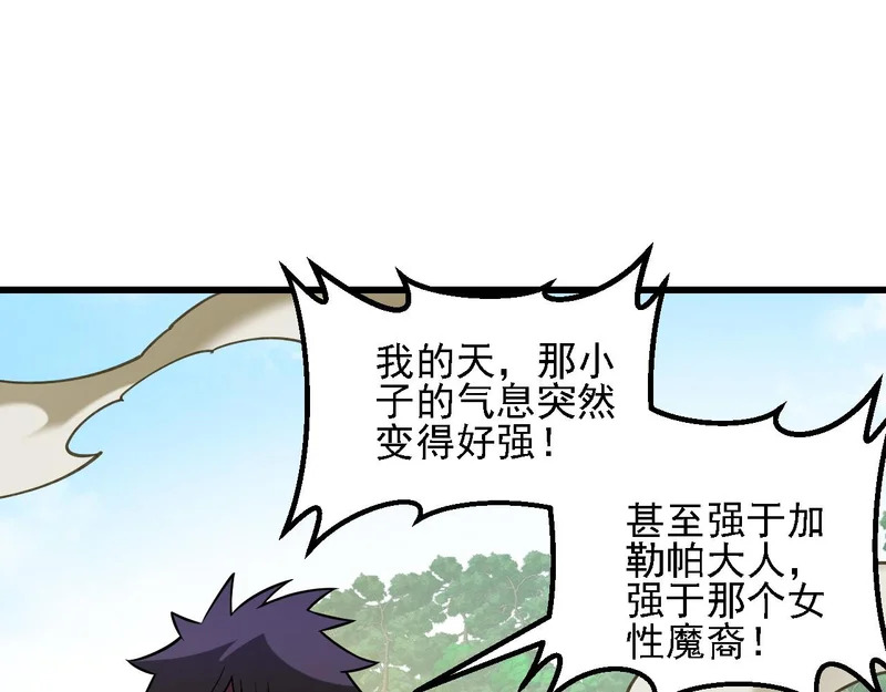 第207话 新的世界树？ 第13页