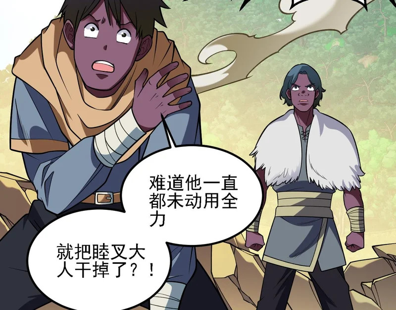 第207话 新的世界树？ 第14页