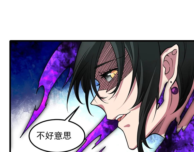 第207话 新的世界树？ 第21页