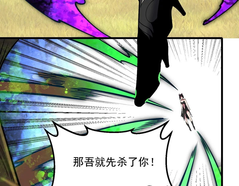 第207话 新的世界树？ 第25页