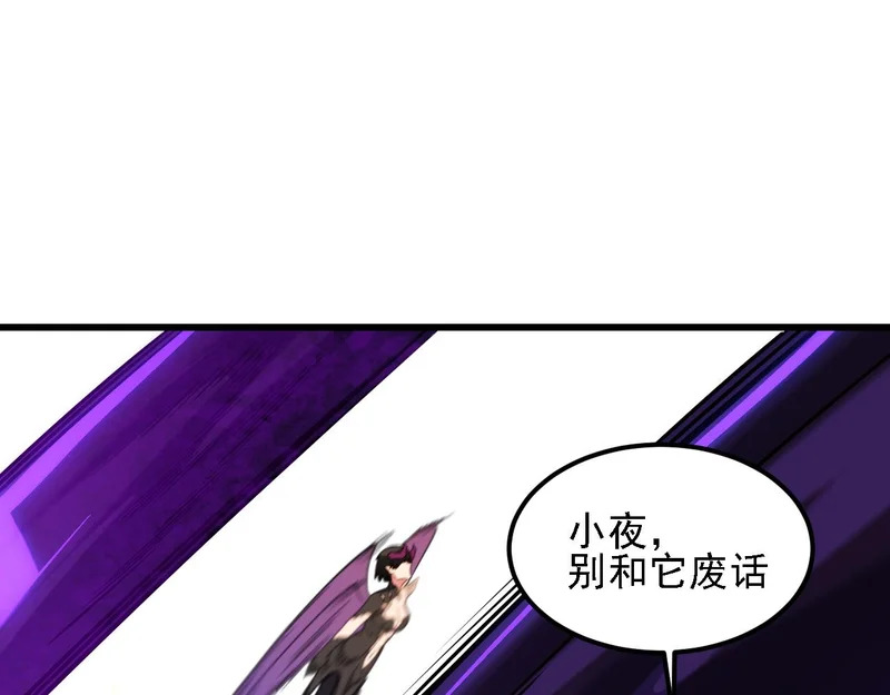 第207话 新的世界树？ 第28页