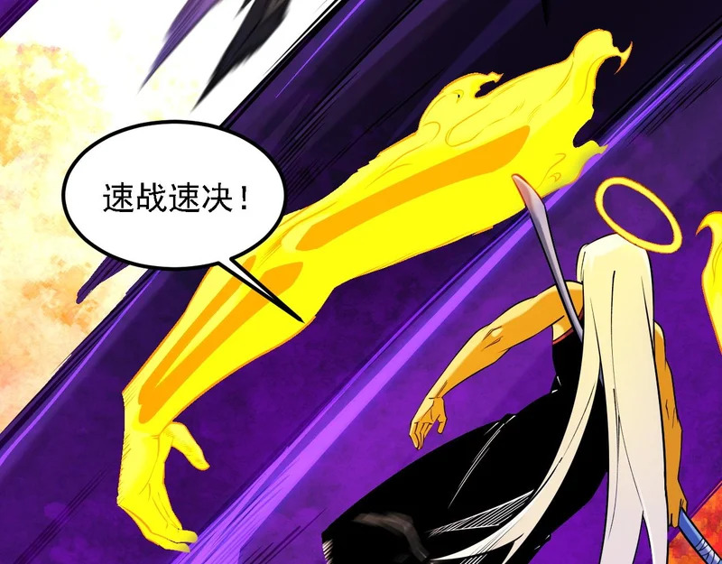 第207话 新的世界树？ 第29页