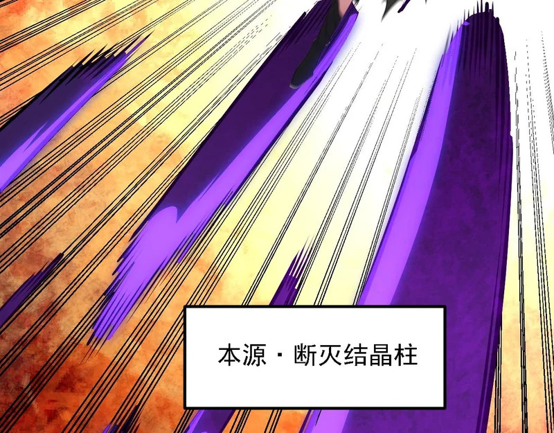 第207话 新的世界树？ 第32页