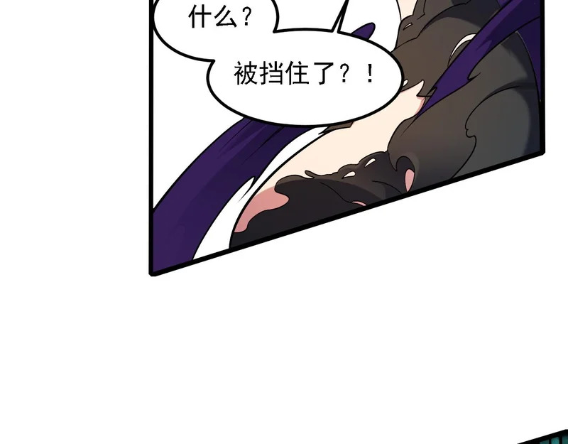 第207话 新的世界树？ 第46页