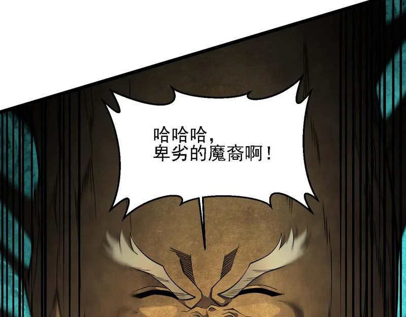 第207话 新的世界树？ 第47页
