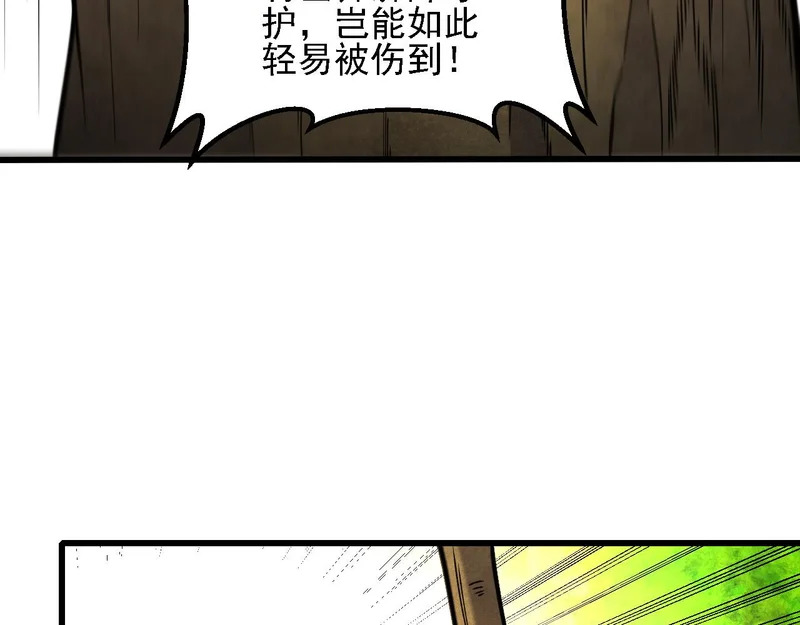 第207话 新的世界树？ 第49页