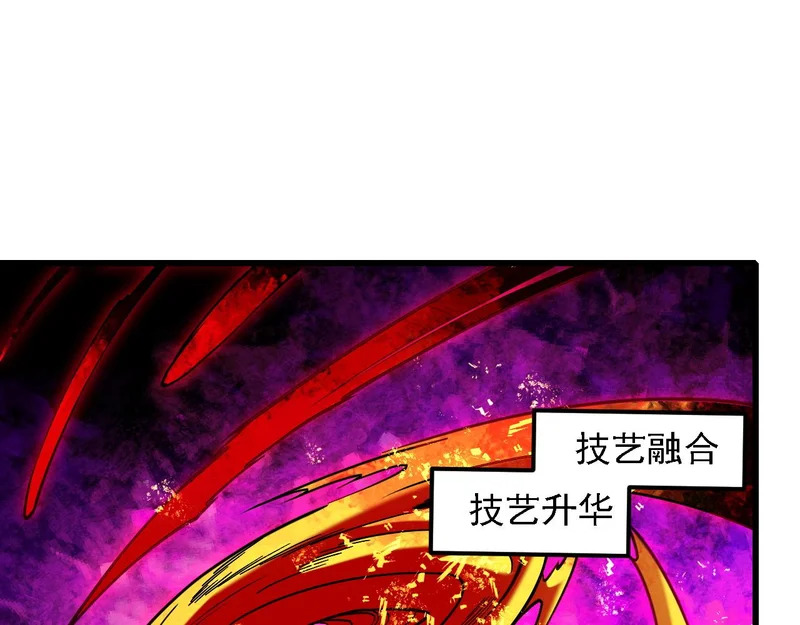 第207话 新的世界树？ 第53页