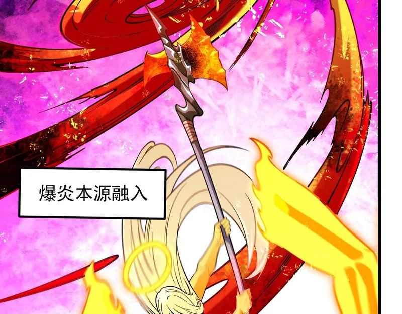 第207话 新的世界树？ 第54页
