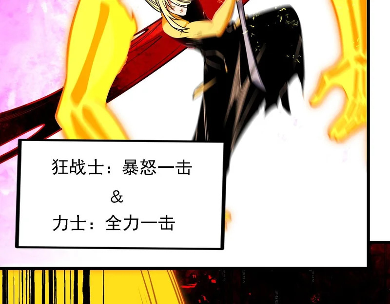 第207话 新的世界树？ 第55页