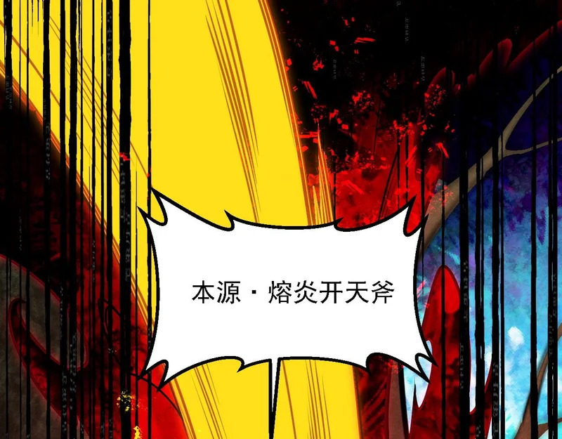 第207话 新的世界树？ 第56页