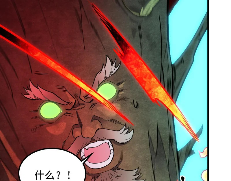 第207话 新的世界树？ 第62页
