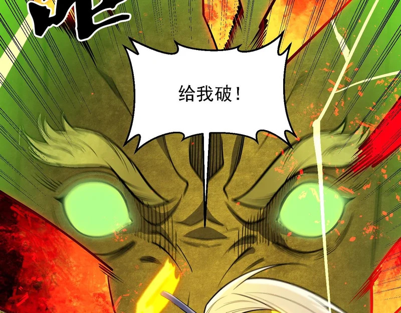 第207话 新的世界树？ 第65页