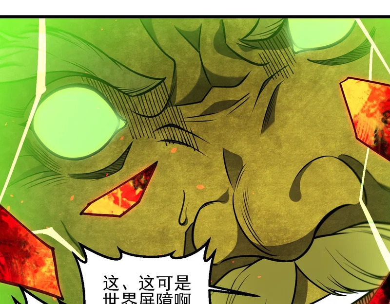第207话 新的世界树？ 第68页