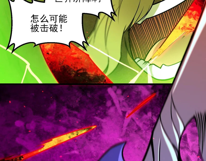 第207话 新的世界树？ 第69页