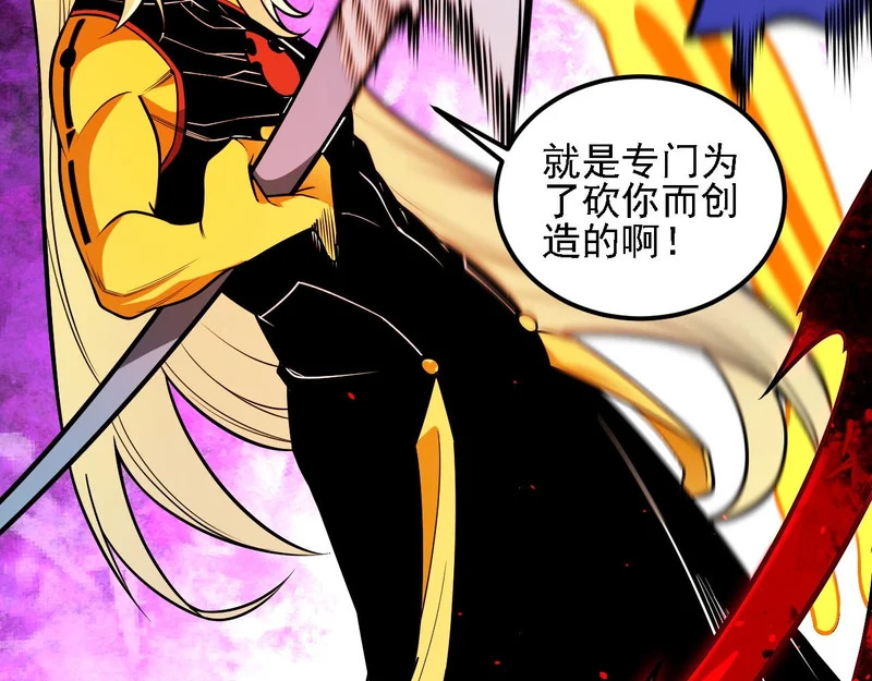 第207话 新的世界树？ 第71页