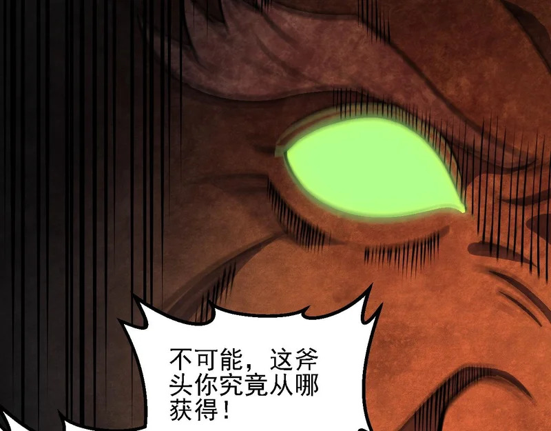 第207话 新的世界树？ 第74页