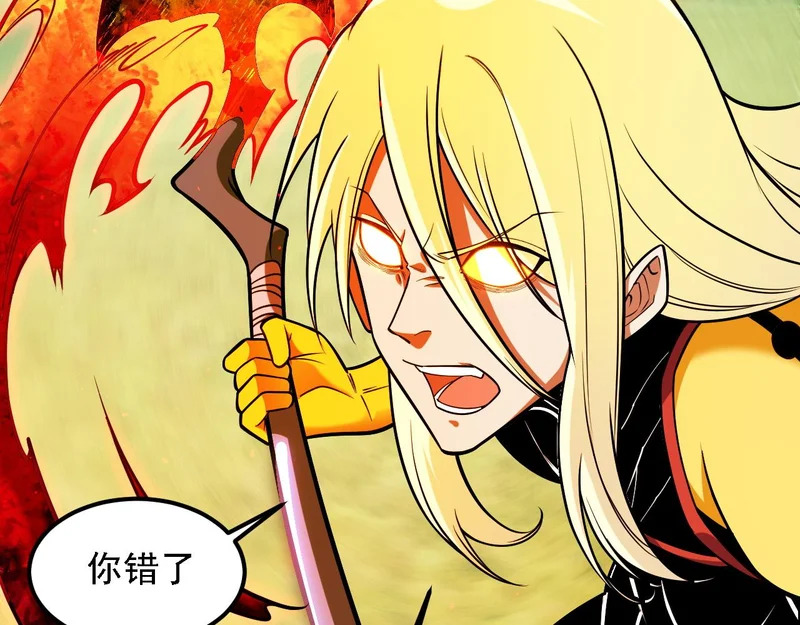 第207话 新的世界树？ 第77页