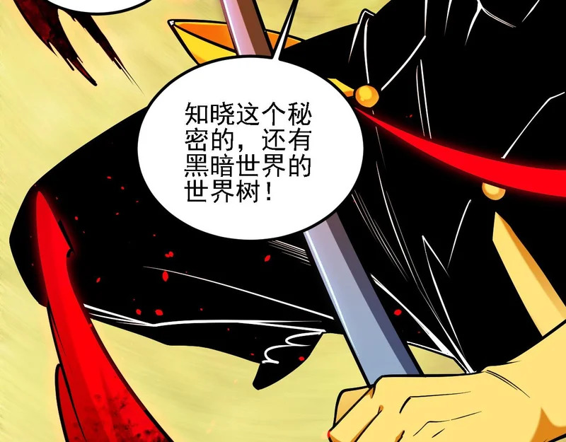 第207话 新的世界树？ 第78页