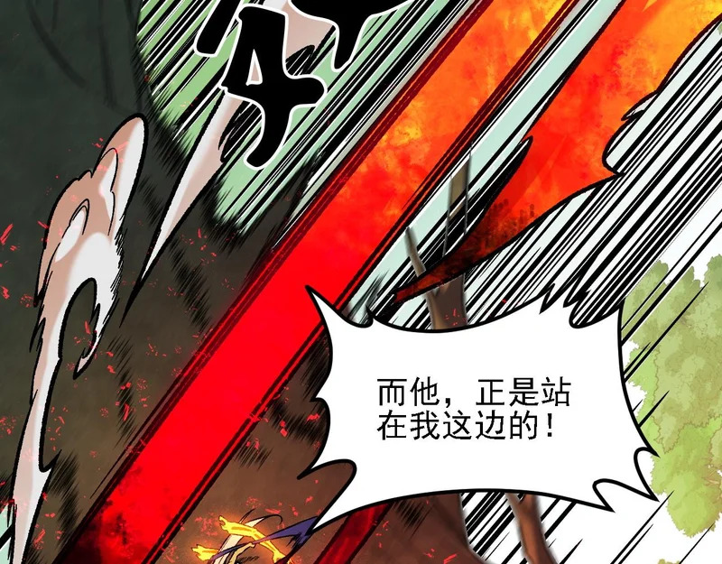 第207话 新的世界树？ 第81页