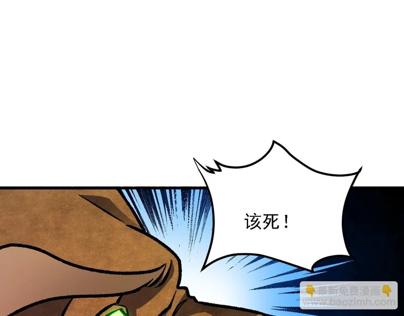 第207话 新的世界树？ 第84页