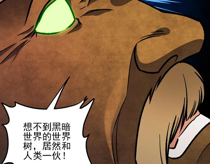 第207话 新的世界树？ 第85页