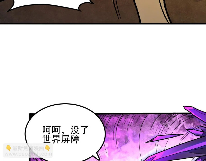 第207话 新的世界树？ 第86页