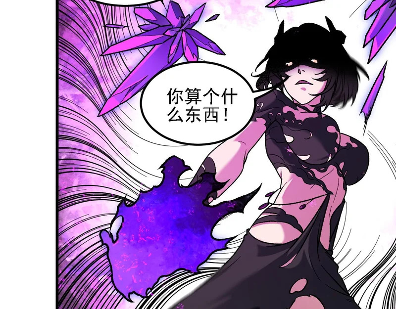 第207话 新的世界树？ 第87页