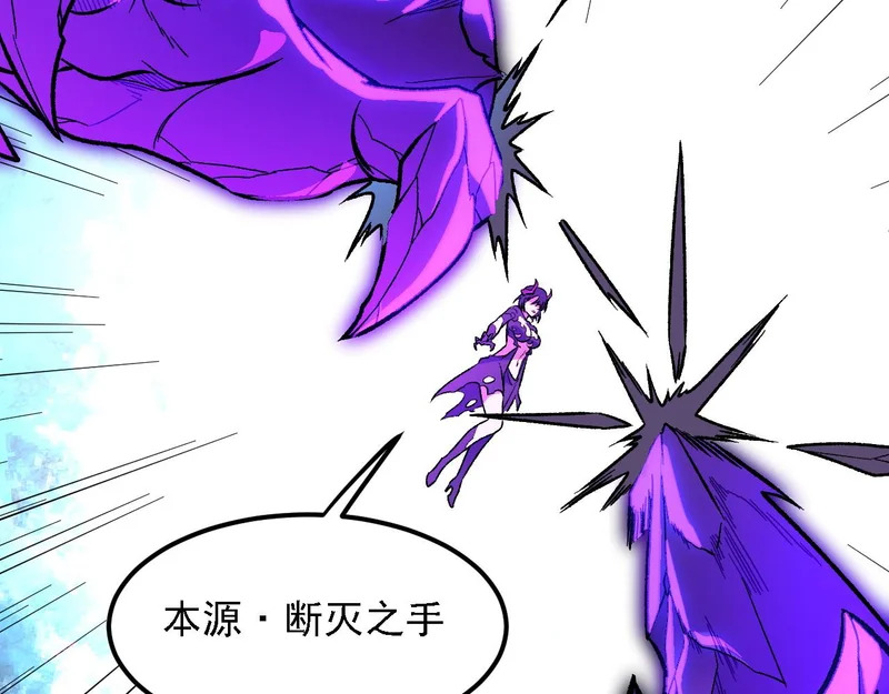 第207话 新的世界树？ 第89页