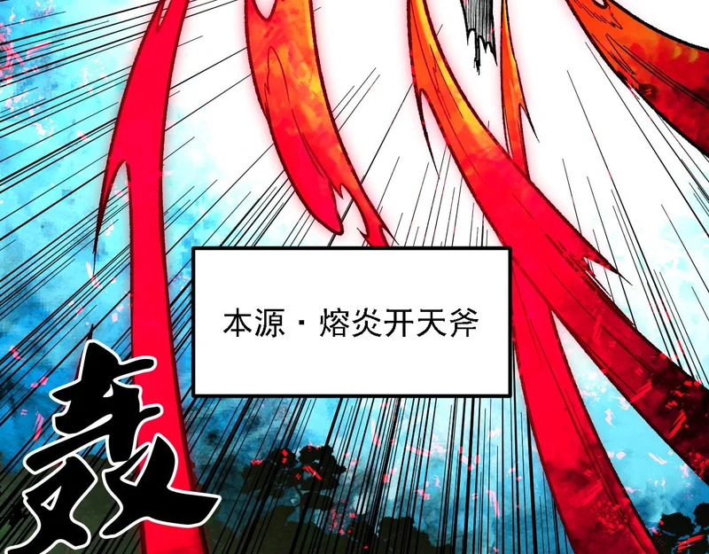 第207话 新的世界树？ 第97页