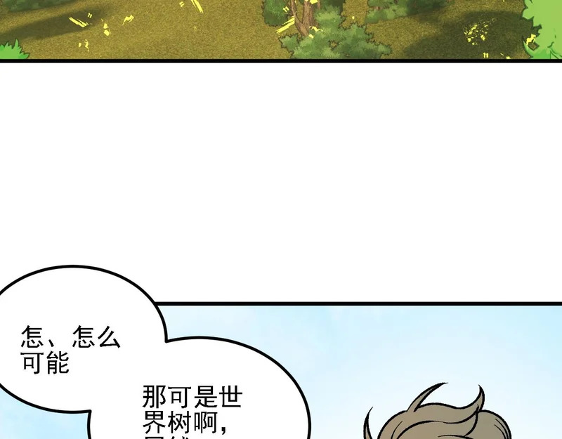 第207话 新的世界树？ 第103页