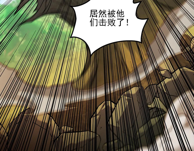 第207话 新的世界树？ 第108页