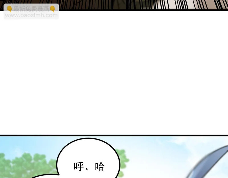第207话 新的世界树？ 第109页