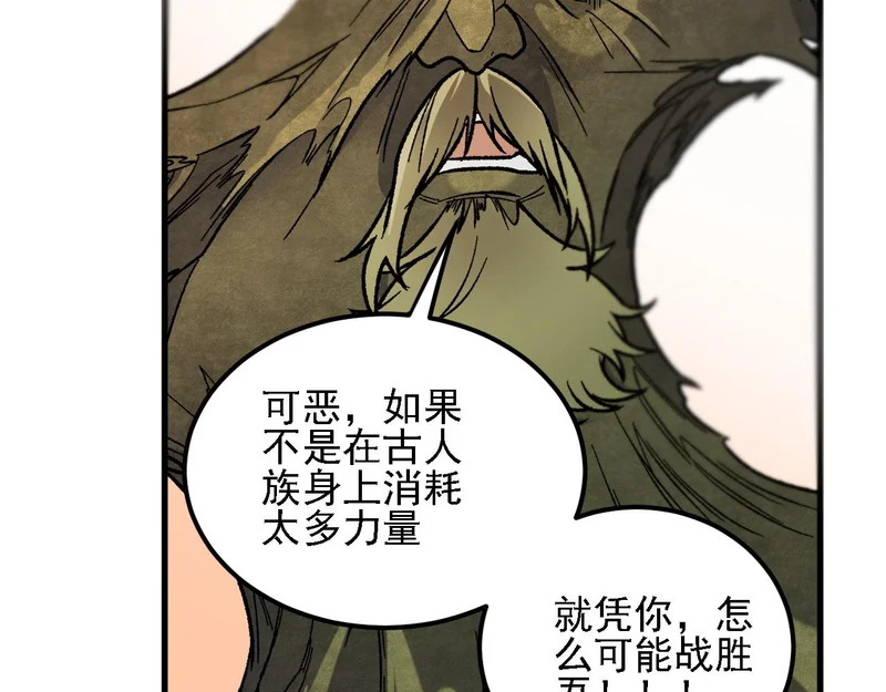 第207话 新的世界树？ 第113页