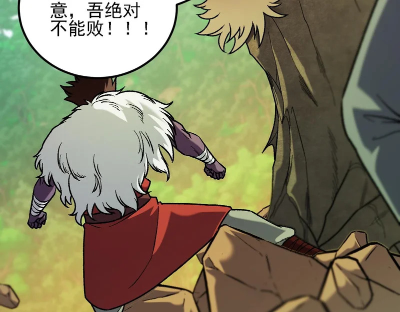 第207话 新的世界树？ 第116页