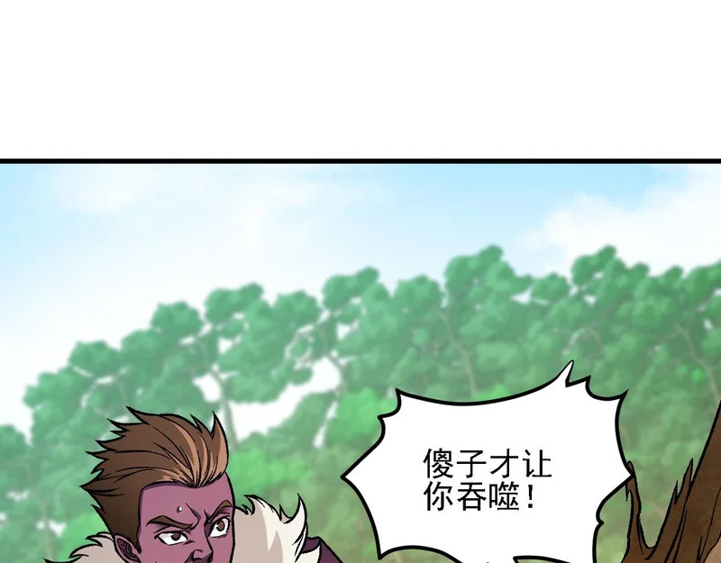 第207话 新的世界树？ 第118页
