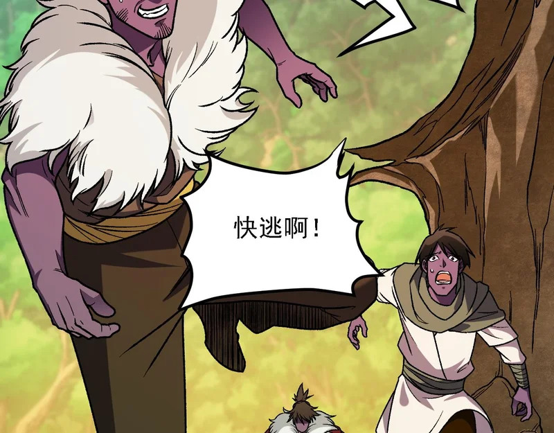第207话 新的世界树？ 第119页