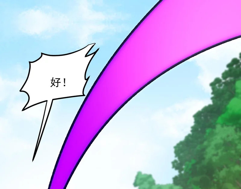 第207话 新的世界树？ 第124页