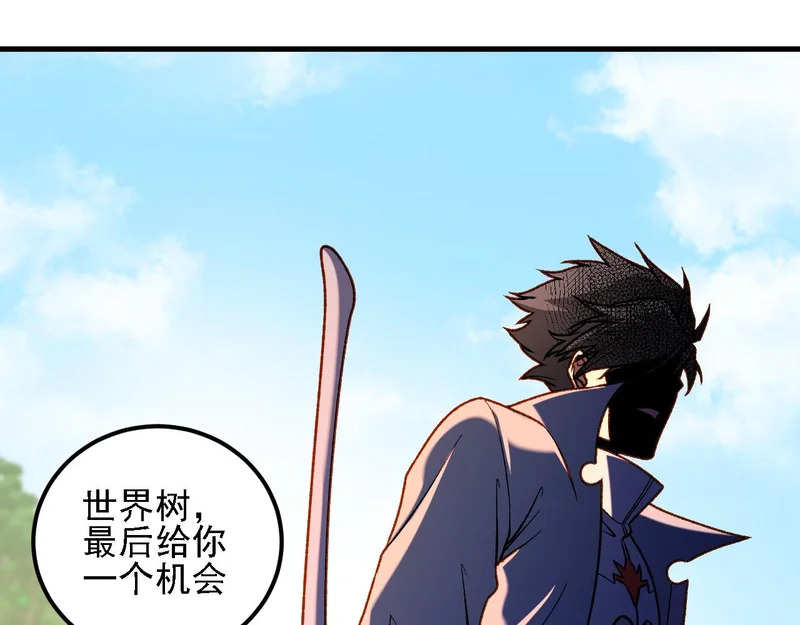 第207话 新的世界树？ 第127页