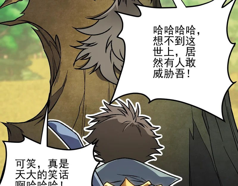 第207话 新的世界树？ 第133页
