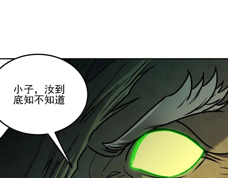 第207话 新的世界树？ 第135页